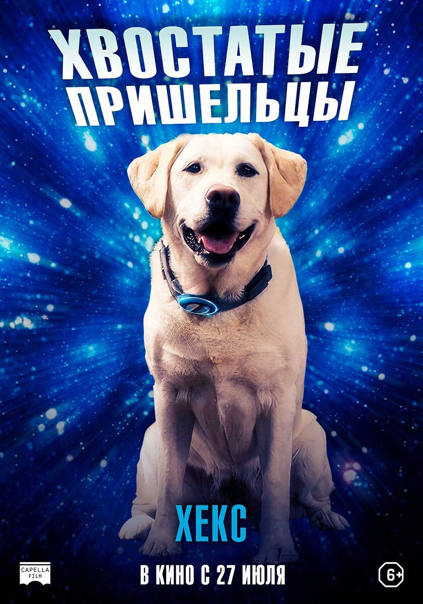 Постер к фильму