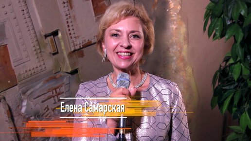 Елена Самарская - Грешная любовь