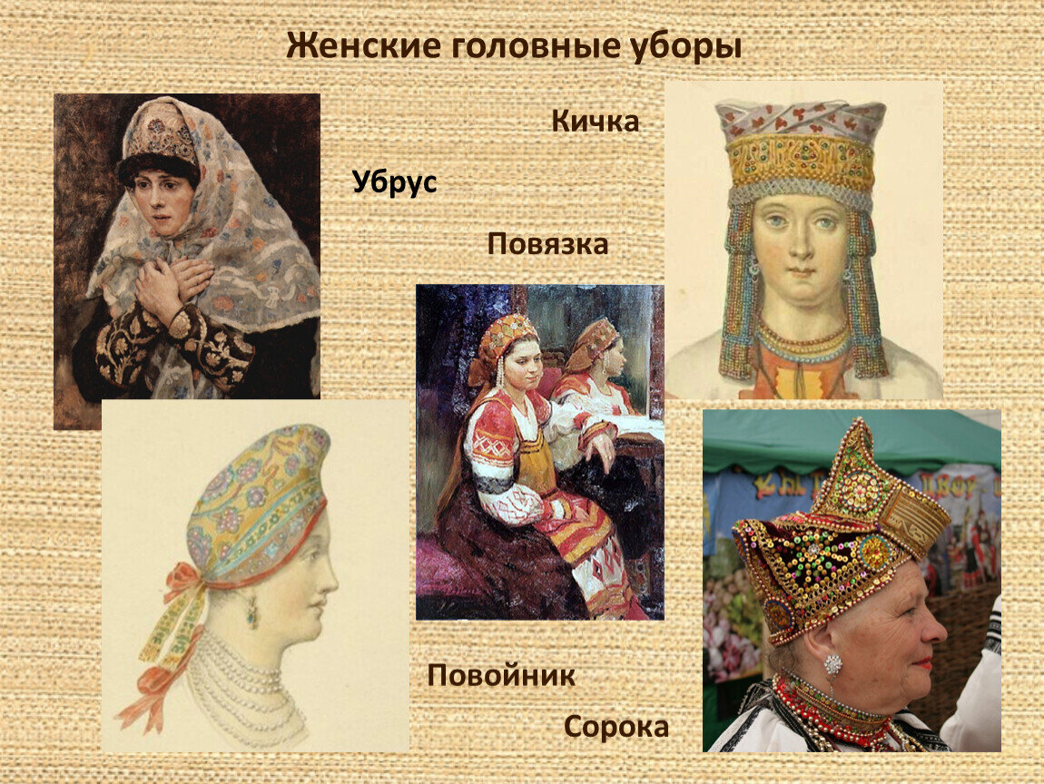 Кибалка, хомёвка или хомля: чем украинки покрывали голову в старину