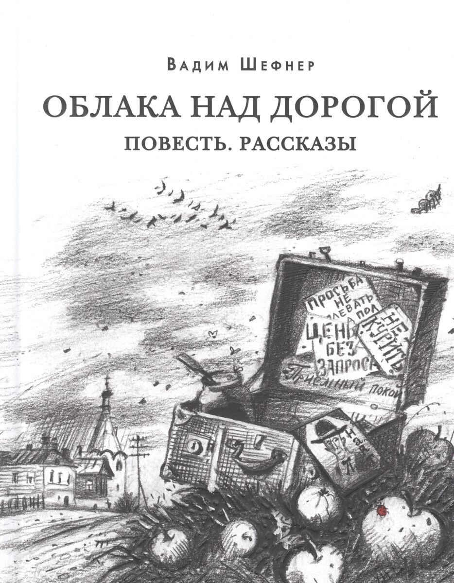 Поэт Васильевского острова (о книгах и городе Вадима Шефнера) | Старый  книгочей рассказывает | Дзен