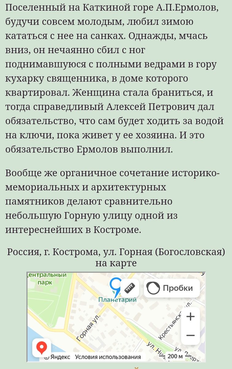 Скрин с сайта https://kostromka.ru/bochkov/183.php