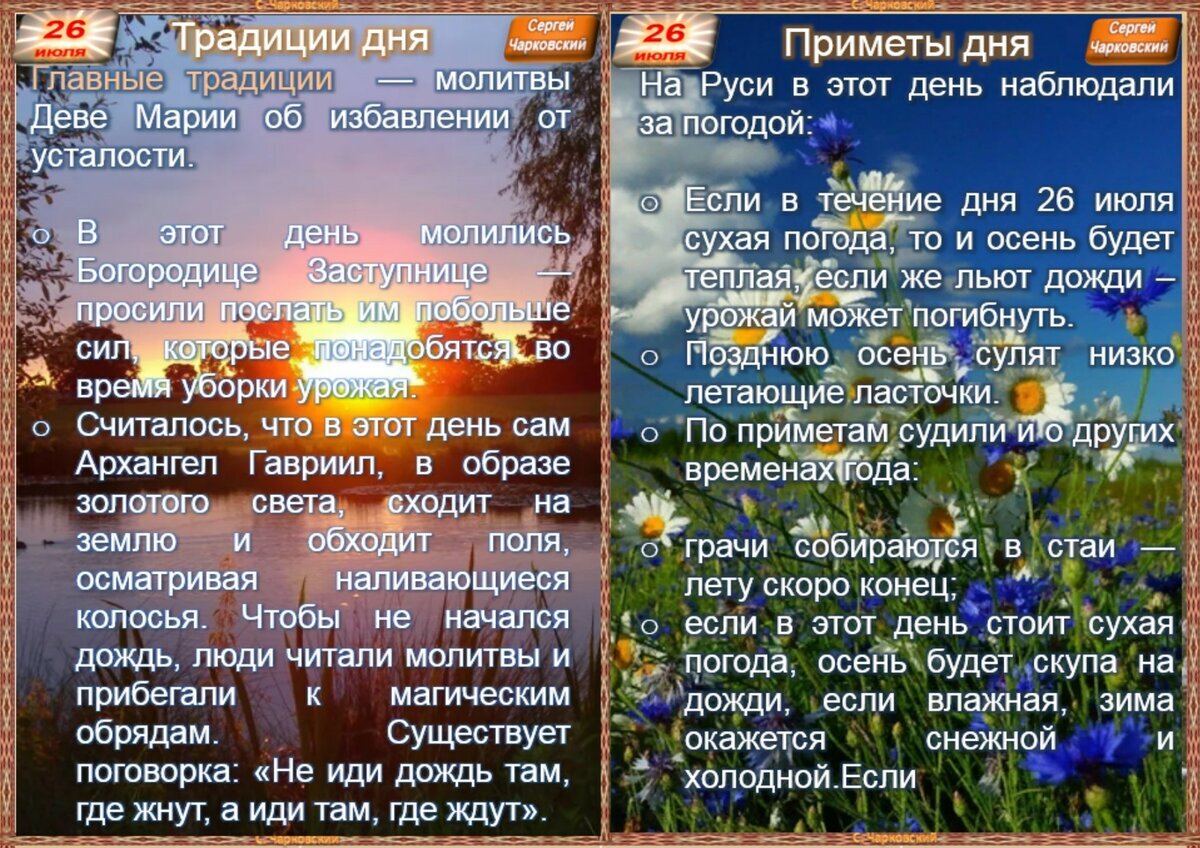 4 июля приметы и поверья. Июль приметы месяца. Приметы июля