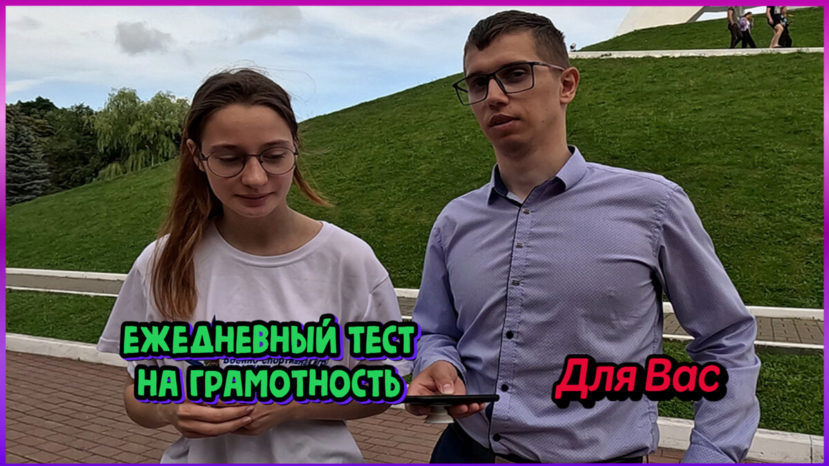 Тест на Эрудицию