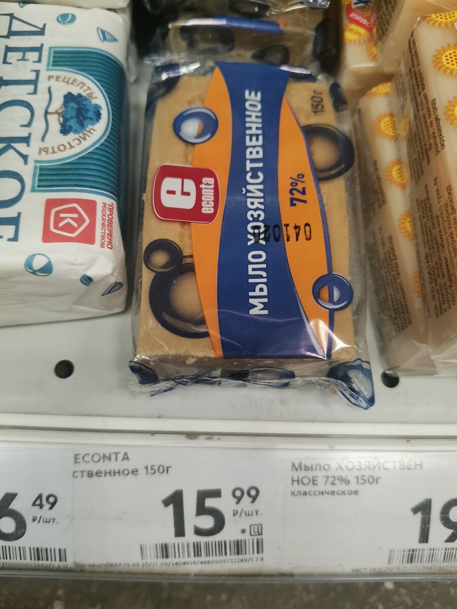Econta за 15р