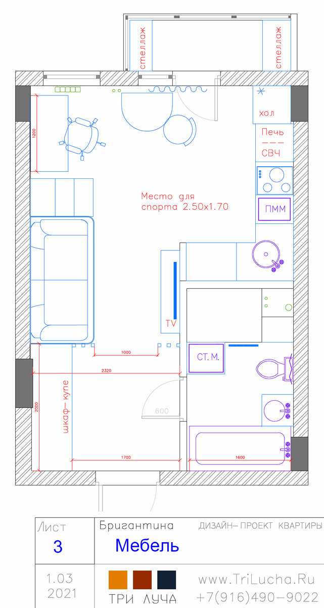 планировка
