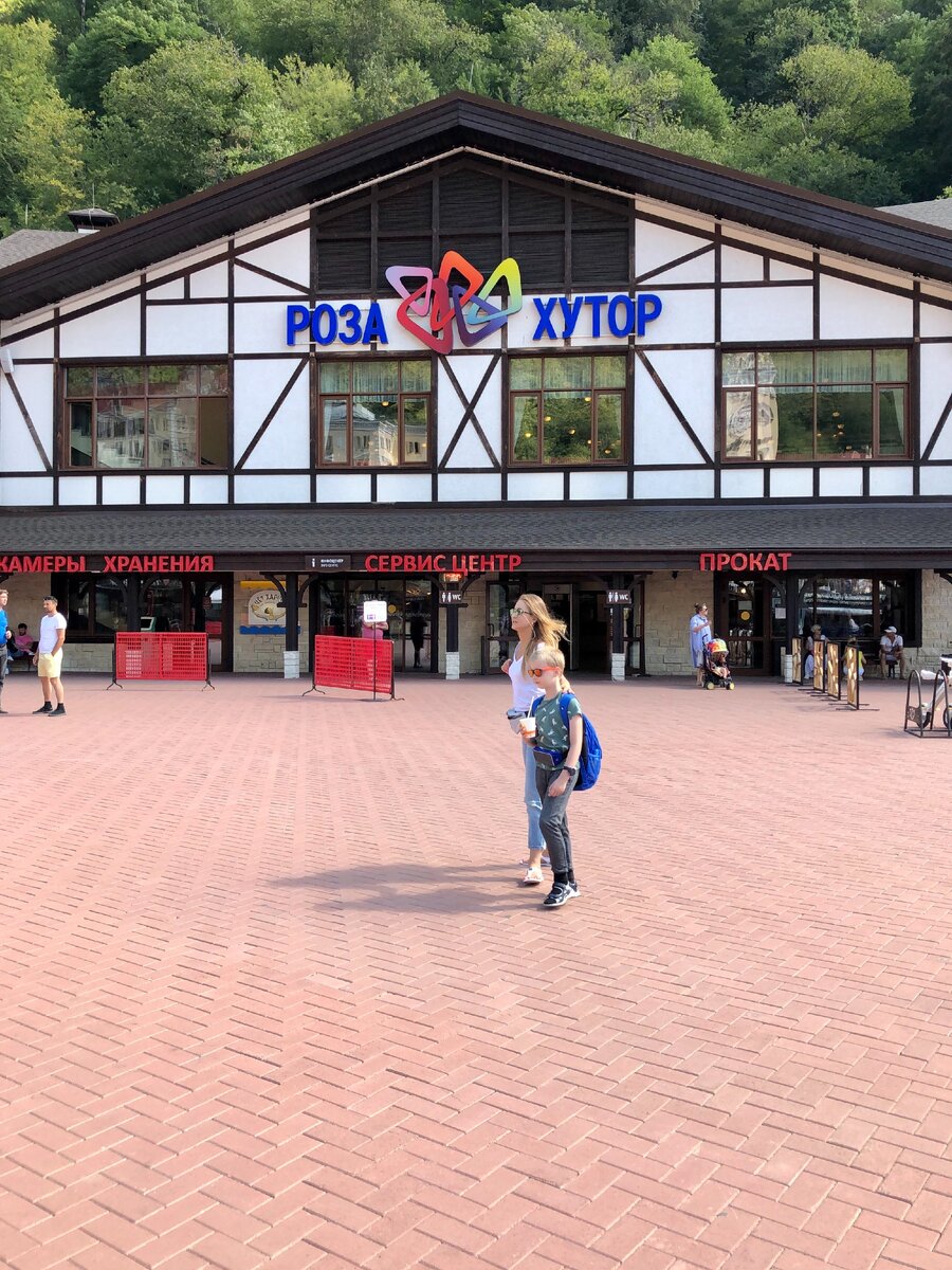Курорт "Роза Хутор".