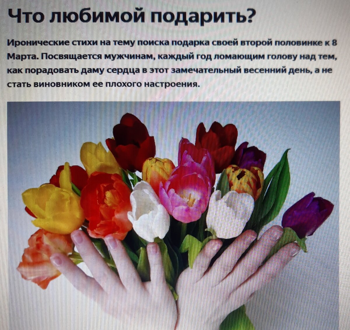 Статья с исправленным текстом. Снимок экрана из личного архива