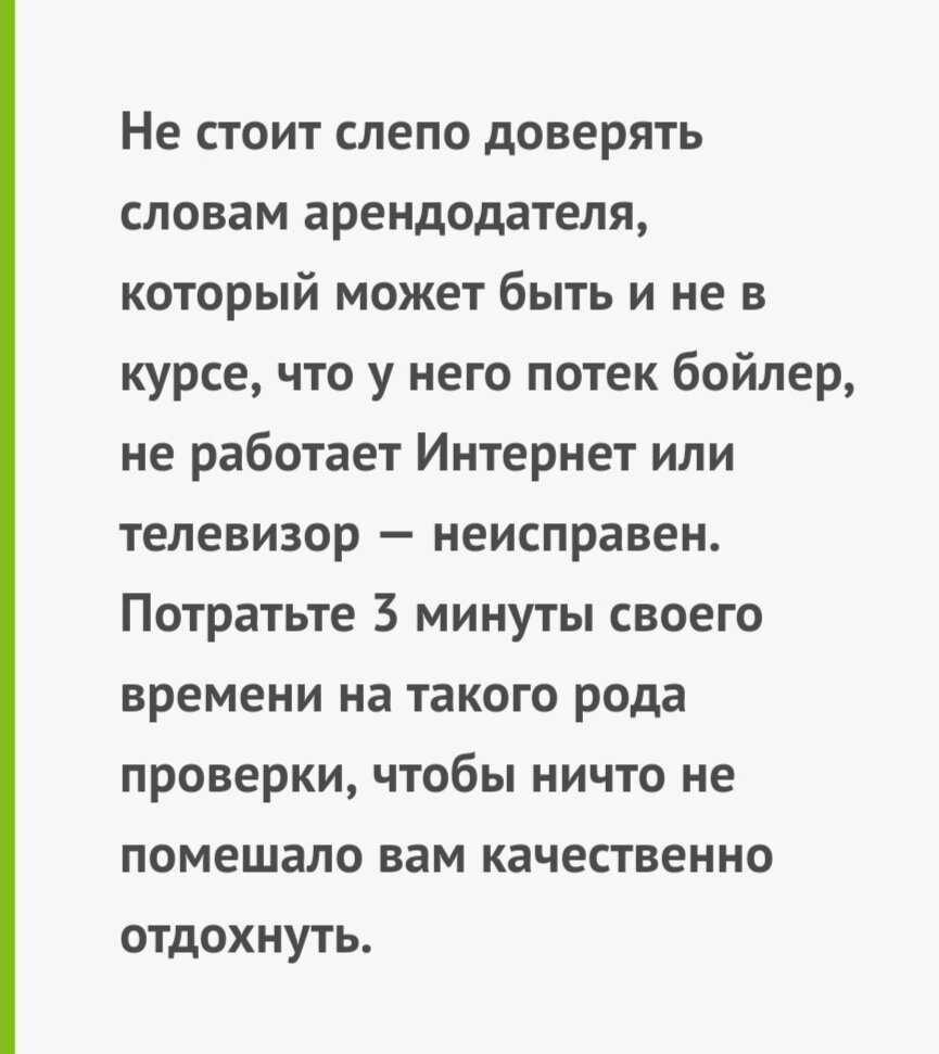 ТОП-10 ВАЖНЫХ СОВЕТОВ ПРИ АРЕНДЕ КВАРТИРЫ ПО ЧАСАМ ИЛИ ПОСУТОЧНО!