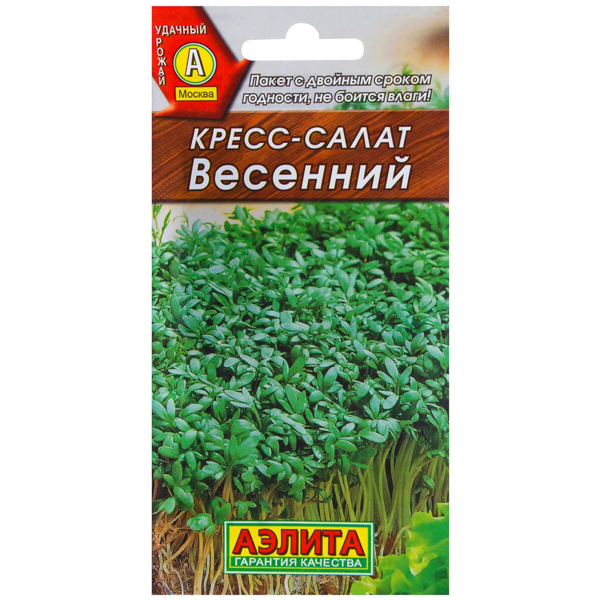 Кресс-салат (Lepidium sativum)