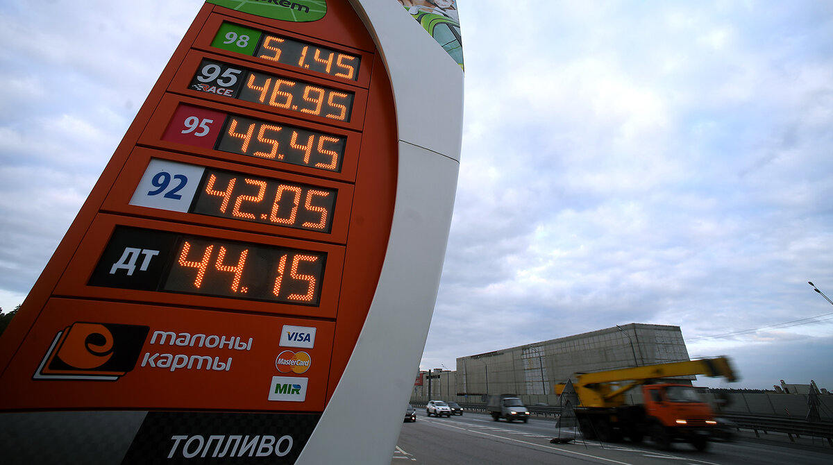 Цены на бензин. Фотография взята из открытого источника.