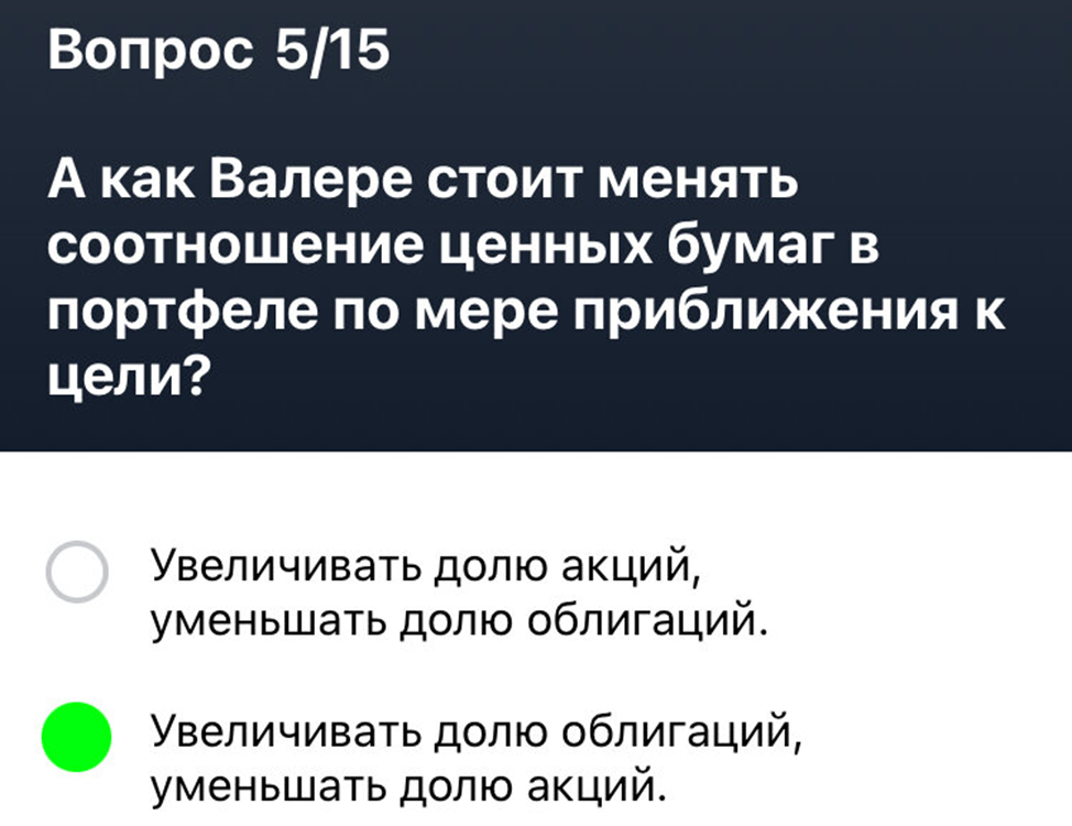 Облигации в тинькофф инвестиции. Ответы на экзамен тинькофф инвестиции облигации. Экзамен тинькофф инвестиции ответы. Ответы на тест тинькофф инвестиции облигации. Экзамен тинькофф инвестиции облигации.