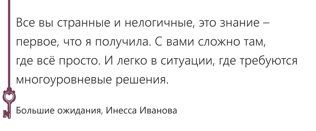 Две недели потратила, чтобы прочитать этот любовный роман. Пожалела ли?