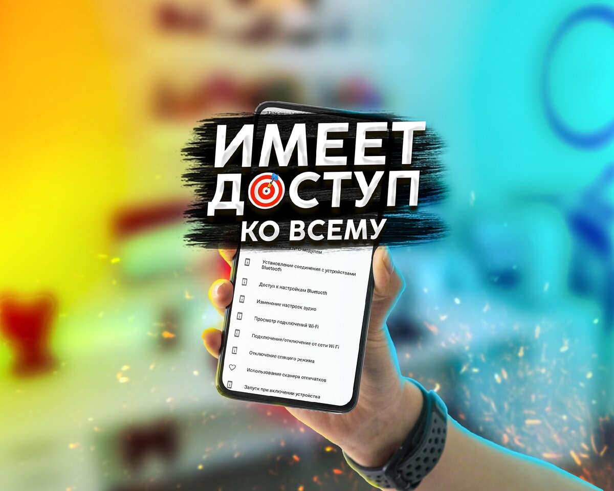 Секреты MIUI 🉑 Отключил службу с полным доступом к смартфону | На свяZи |  Дзен