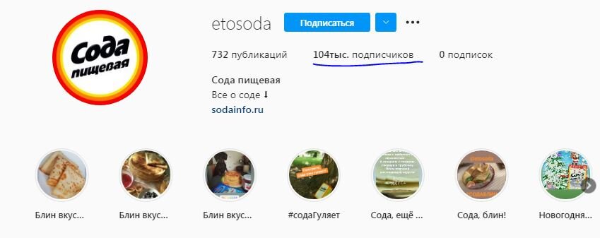 Соцсеть комбината по производству соды