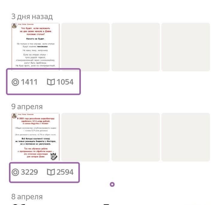 Скриншот из кабинета в приложении