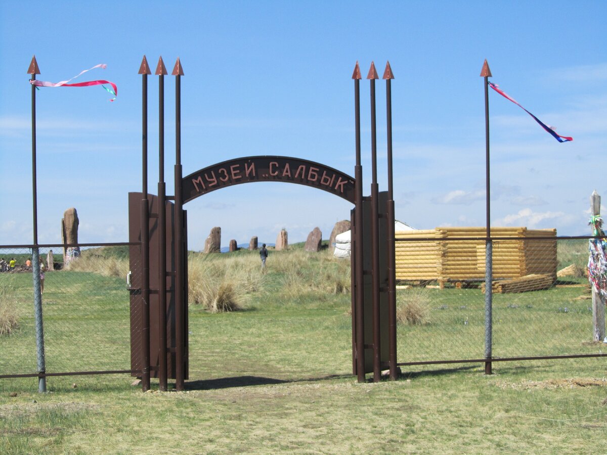 Муниципальный музей «Древние курганы Салбыкской степи»