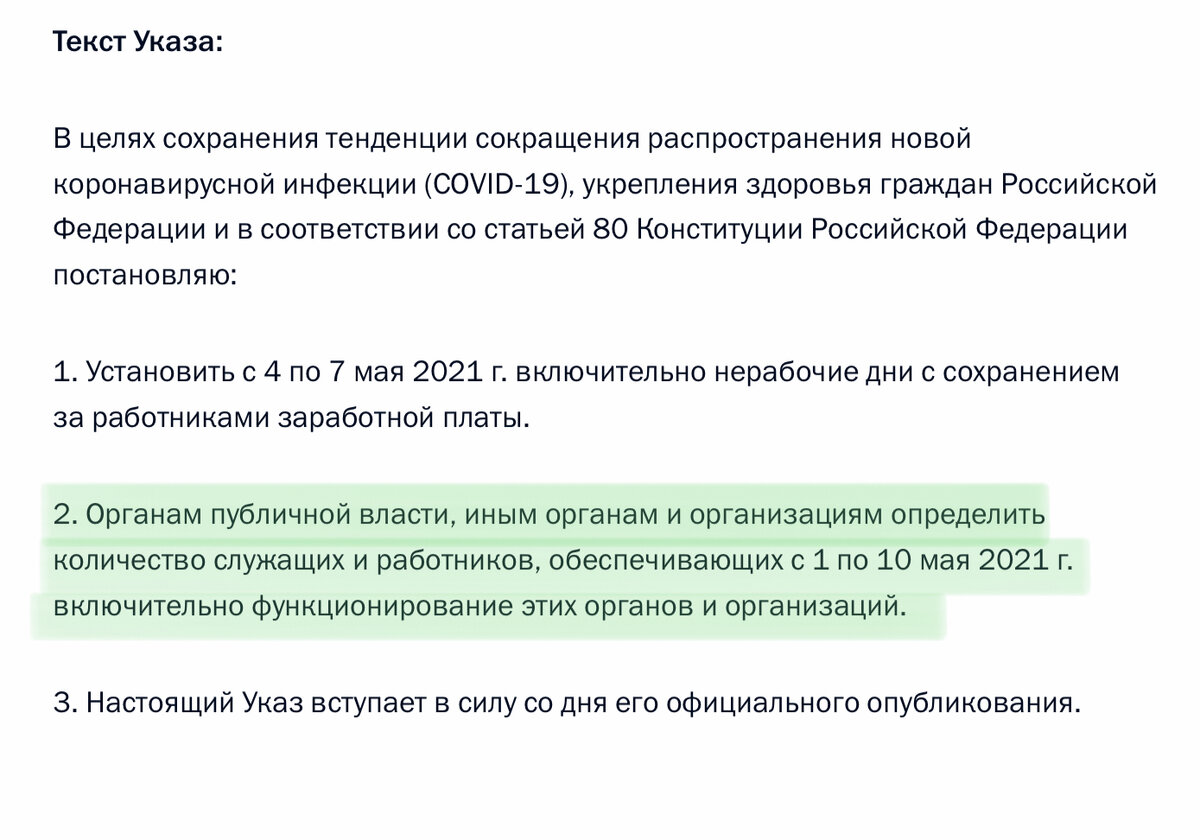 Фото: kremlin.ru