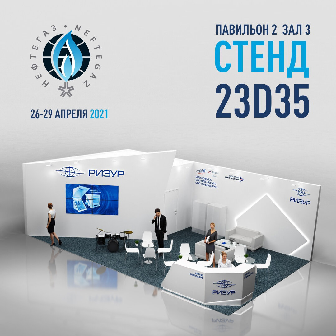 Стенд компании на 20-й юбилейной международной выставке «НЕФТЕГАЗ-2021» 