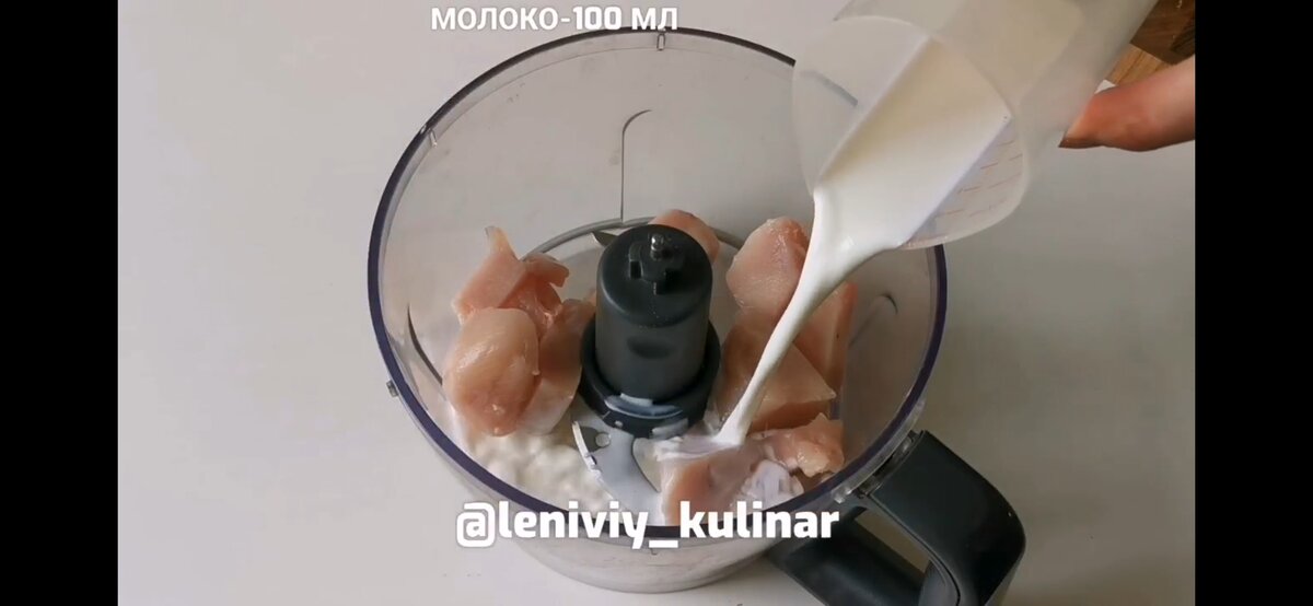 Отправляем в блендер куриное филе , молоко