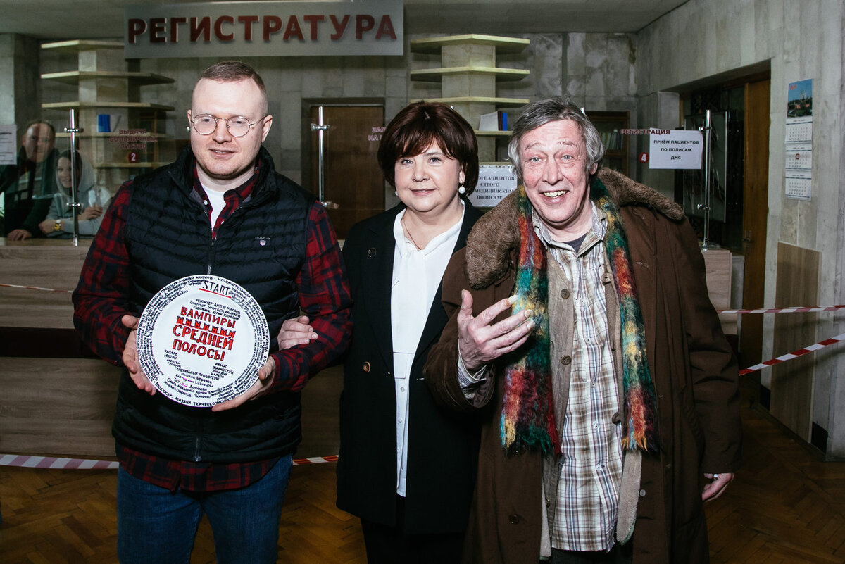 начало съемок "Вампиров средней полосы", в роли Кривича - пока Ефремов. 
