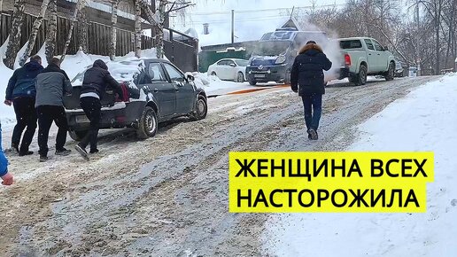 Télécharger la video: ЖЕНЩИНА ПЕРЕГОРОДИЛА ДОРОГУ И СОЗДАЛА АВАРИЙНУЮ СИТУАЦИЮ. Помогли чем смогли.