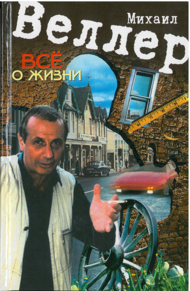 Обложка книги из фондов "Горьковки"