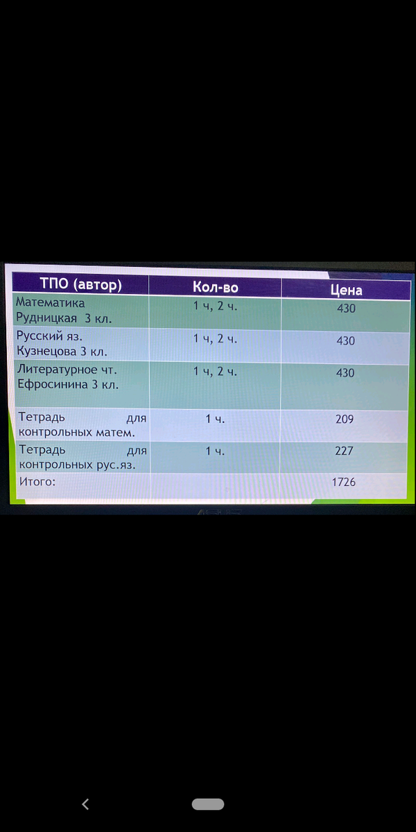 Английский