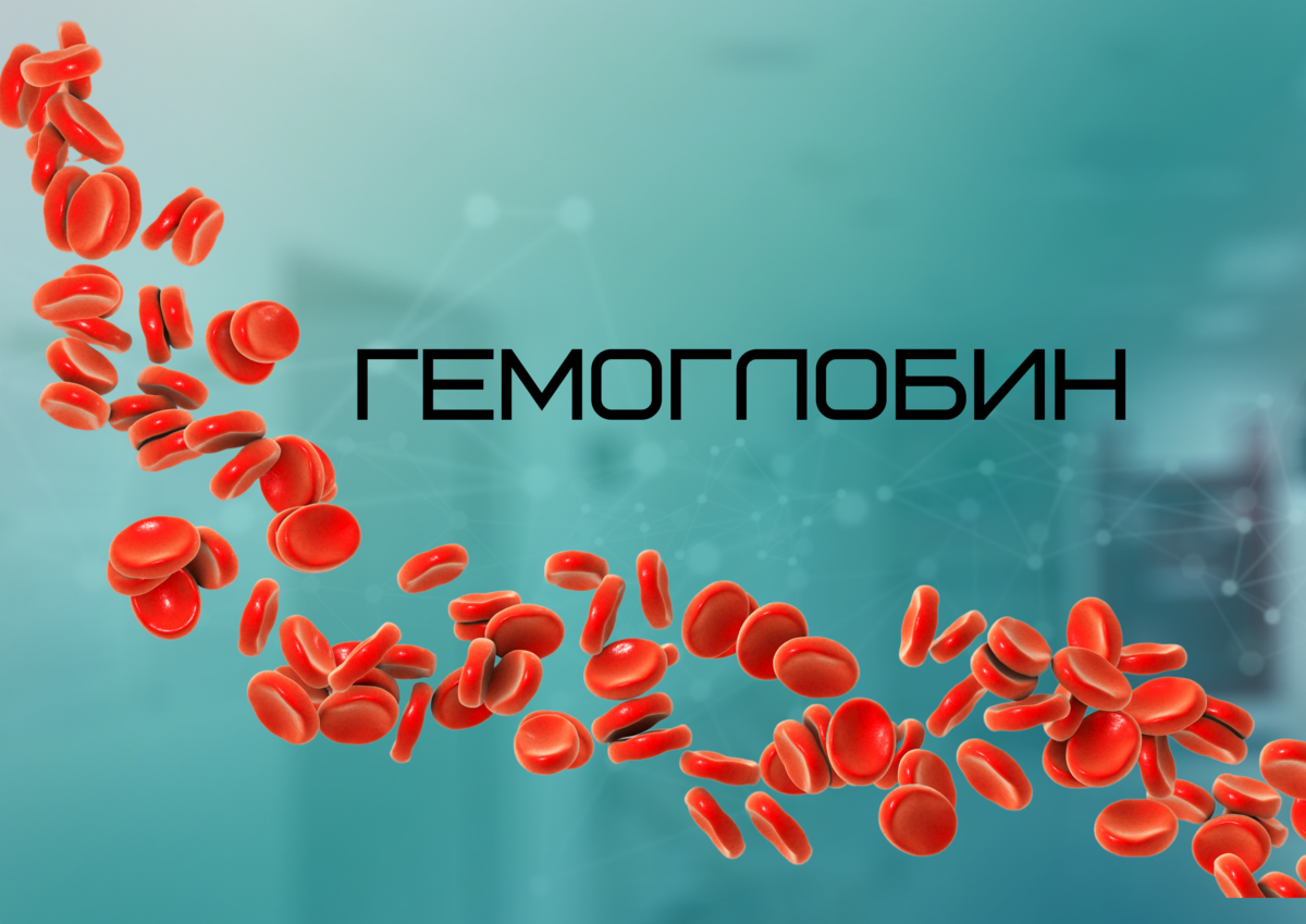 Расскажу на личном опыте,когда у меня упал гемоглобин была слабость,кружилась голова.Гемоглобин пришел в норму за месяц.Конечно у всех индивидуально.