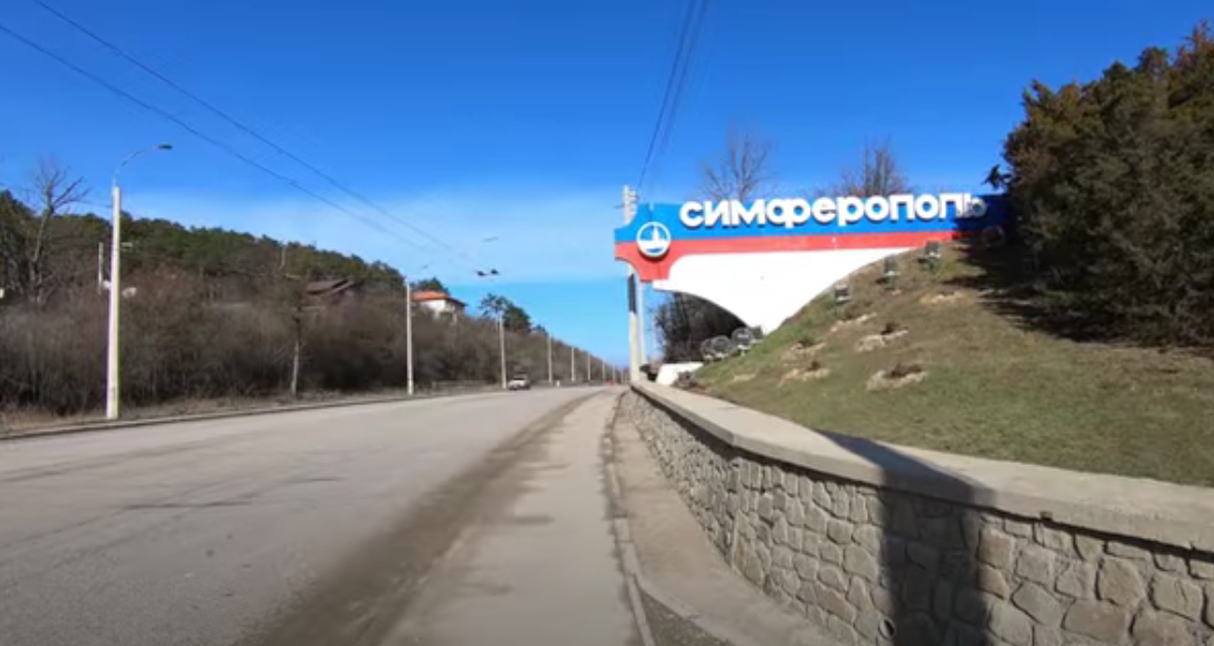 Окраина Симферополя.