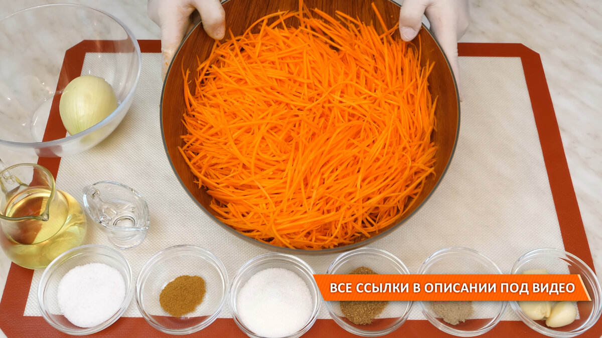 Морковь по-корейски, очень вкусная! Проверенный рецепт в домашних условиях!