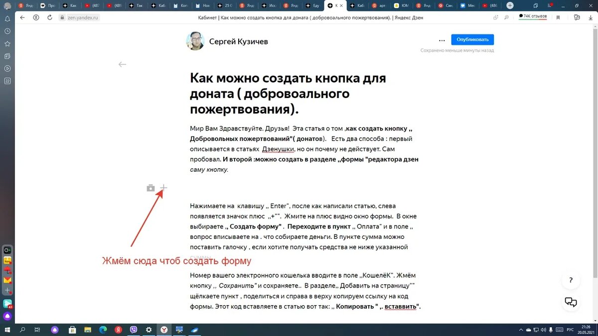 Скриншот автора