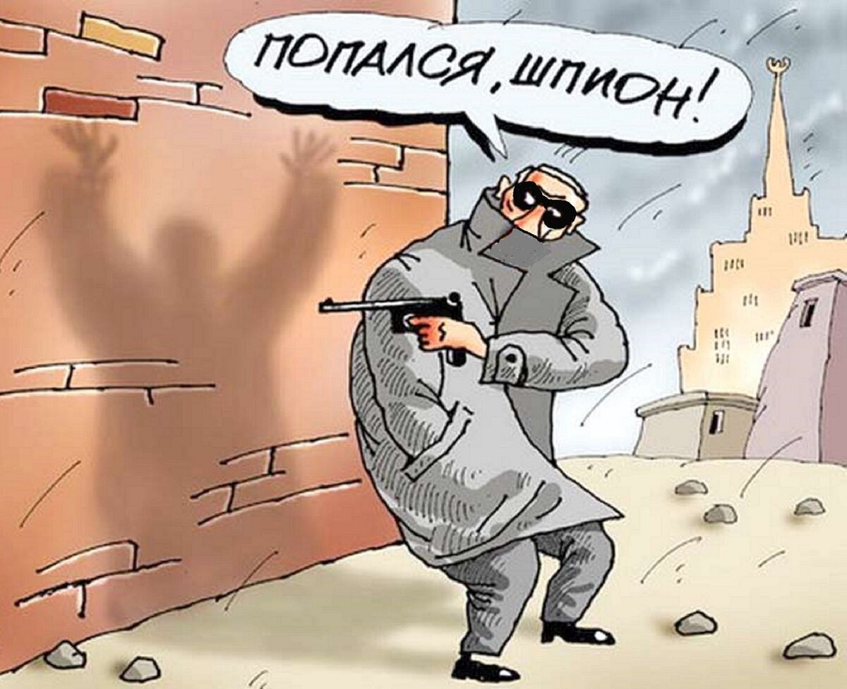 Картинки про шпионов