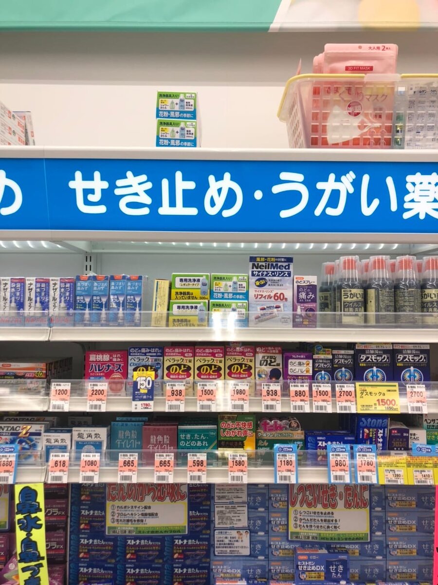 лекарства от простуды/кашля