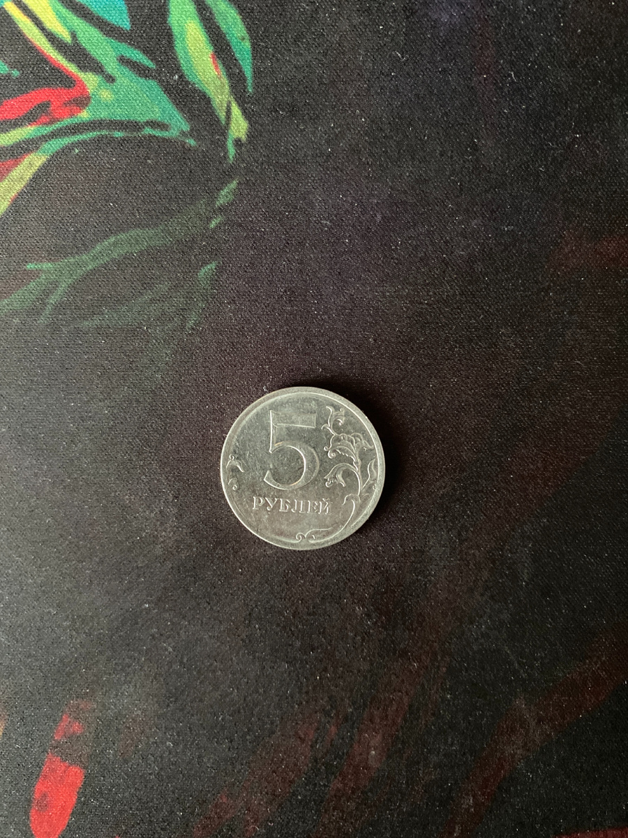 5 рублей