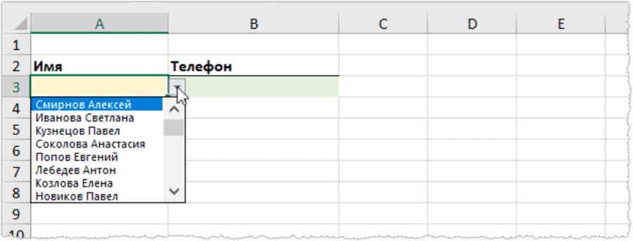 Как в Excel создать выпадающий список — Сводные таблицы Excel 