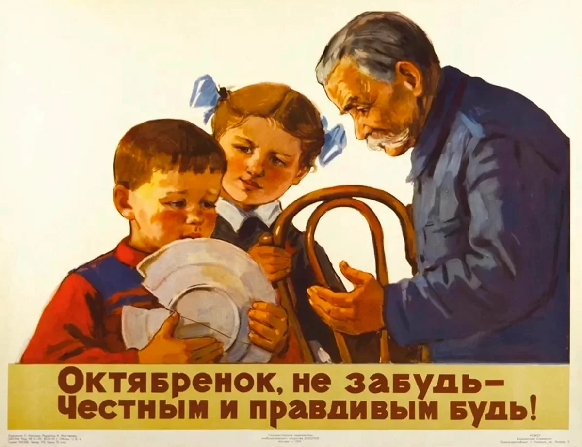 Помощь лозунг. Плакаты СССР октябрята. Советский плакат честность. Советские платки. Плакаты с лозунгами.