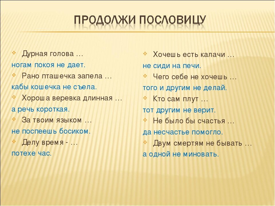 Читать онлайн «Пословицы и поговорки русского народа», Владимир Иванович Даль – Литрес, страница 25