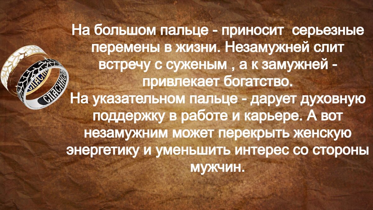 Кольцо «Спаси и сохрани»: что делать, если потеряли кольцо или оно лопнуло