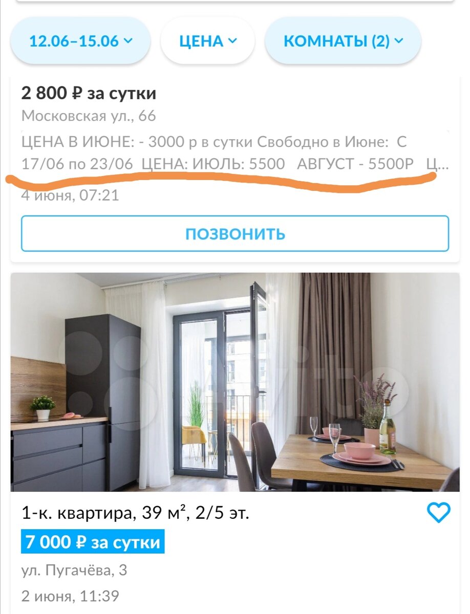 Предложение из Авито