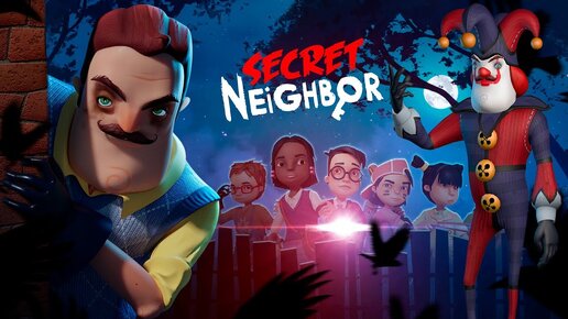 ШОУ ПРИВЕТ СОСЕД!ДЕТИ ОБМАНУЛИ МЕНЯ!ИГРА SECRET NEIGHBOR ПРОХОЖДЕНИЕ!СЕКРЕТ СОСЕДА!HELLO NEIGHBOR!