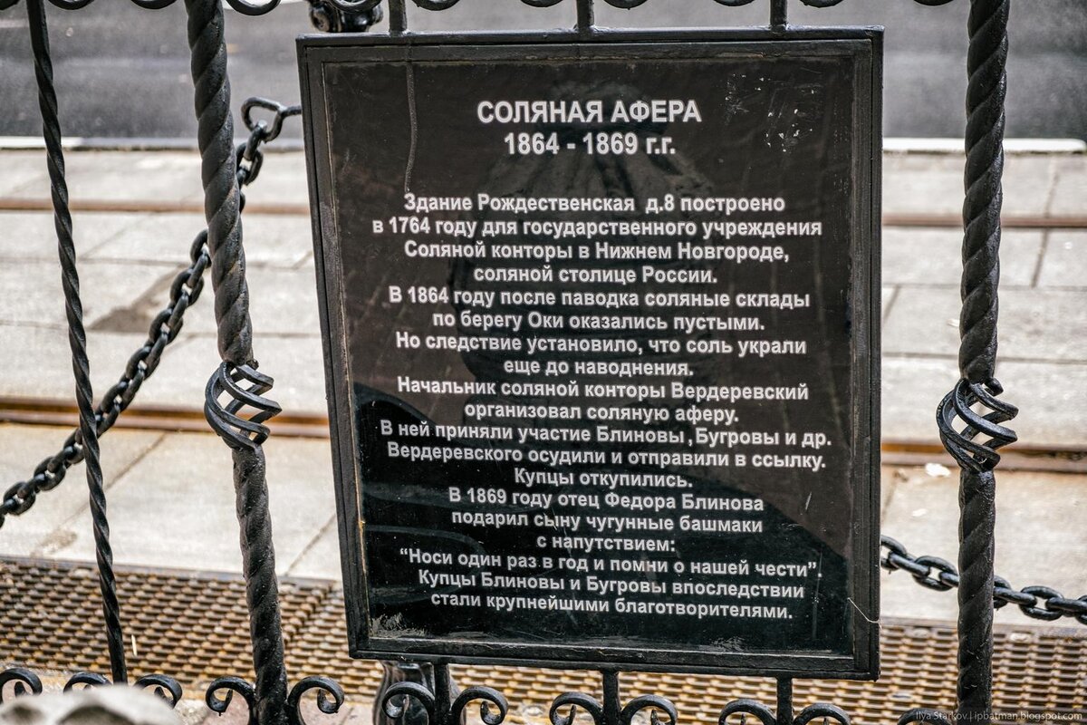 Памятник соляной афере Нижний Новгород