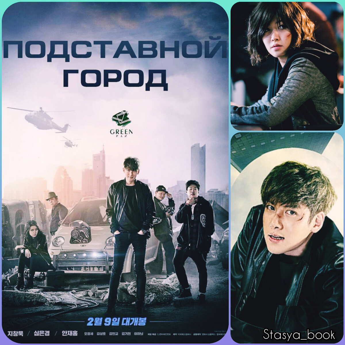 Чжи Чан Ук в главной роли