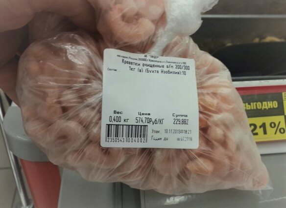 Средняя порционная цена креветок