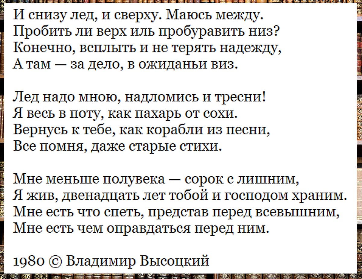 Владимир высоцкий что же ты зараза бровь себе подбрила