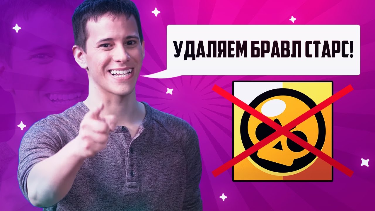 Бравл Старс хотели Удалить! Что Изменилось за Год Игры в Brawl Stars?