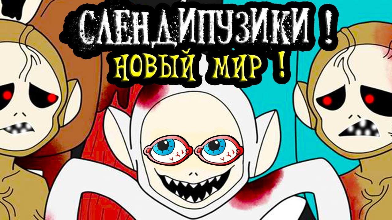 Новые Телепузики.Exe ! Слендерпузики Вернулись ! - Slendytubbies: They're  Coming #1, Mr DeKart