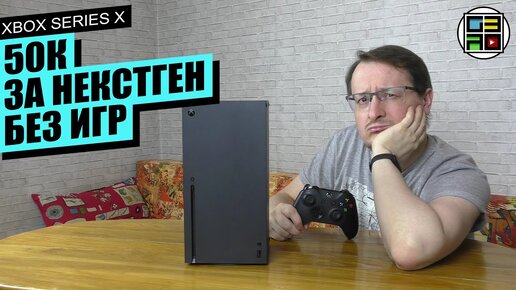 Xbox Series X - ОБЗОР, РАСПАКОВКА, ТЕСТ, ХОЛИВАРЫ