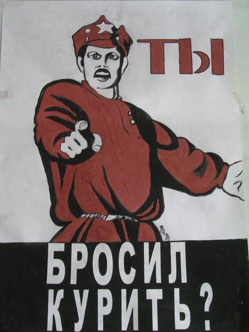 Советский плакат