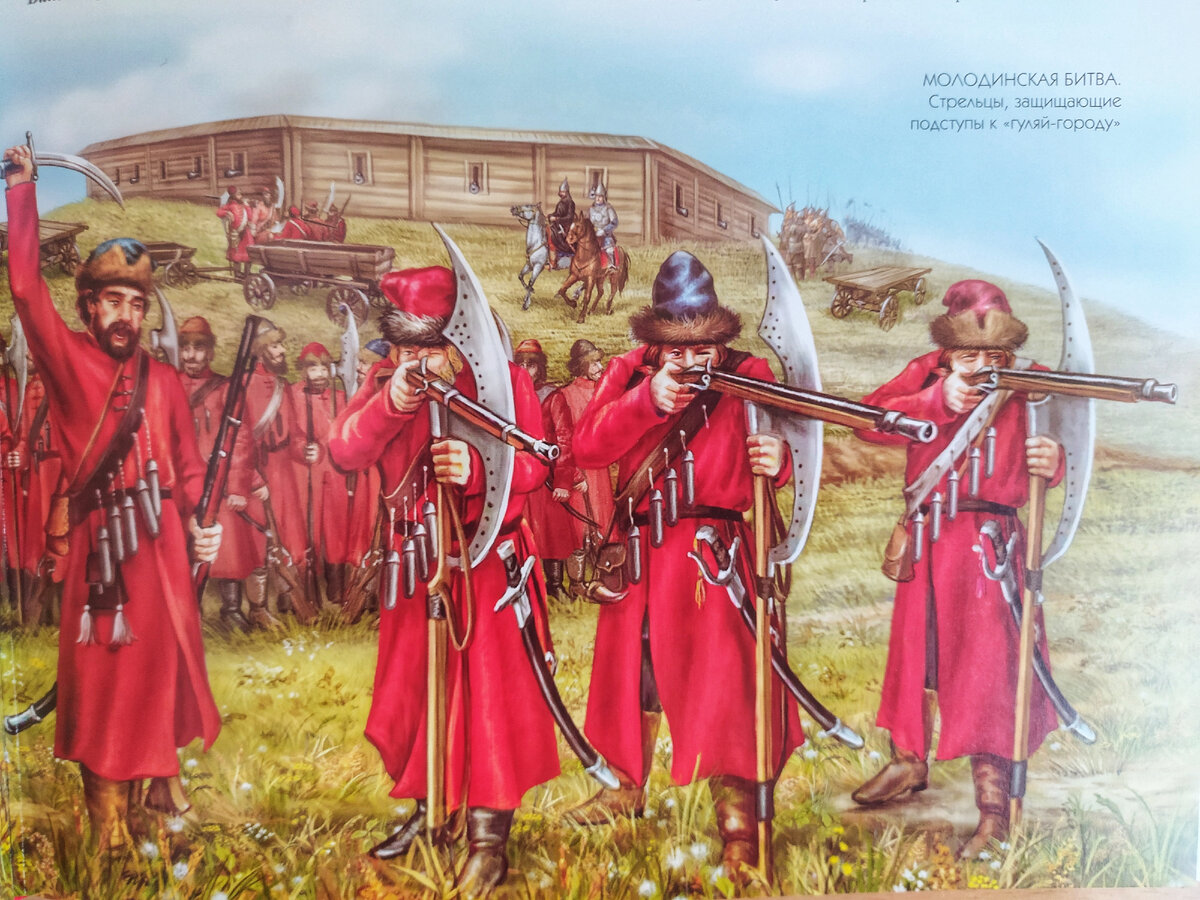 На переднем плане стрельцы- лучшие воины при Иване 4. На заднем плане "Гуляй-город", благодаря которому русские и победили.