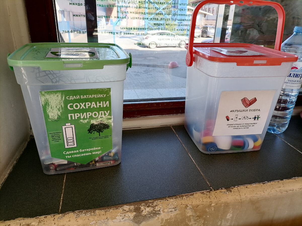 Контейнеры для сбора батареек и крышечек от ПЭТ тары. 